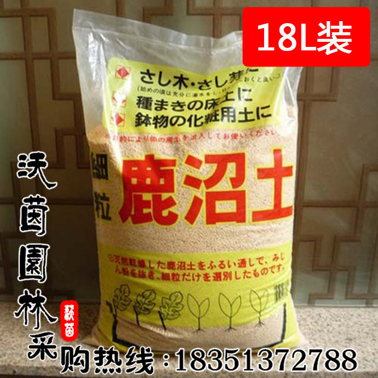日本進口赤玉土3-6mm多肉土鹿沼土栽培基質細粒 小粒 中粒 18L裝批發・進口・工廠・代買・代購