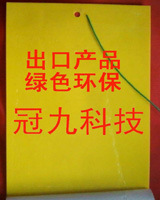 江蘇黏蟲板、生態環保雙麵塗膠配有紮絲經典包裝不流膠出口專用批發・進口・工廠・代買・代購