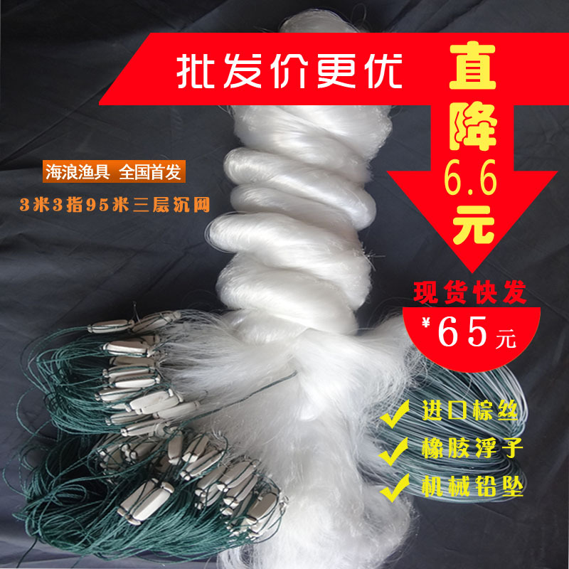 長傢直銷3米高3指100米三層漁網/魚網（沉）鯽魚網黏網絲網魚掛網批發・進口・工廠・代買・代購