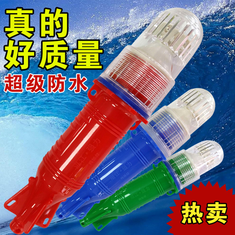 多種顏色 漁業網標燈/魚雷燈/誘魚燈/集魚燈/信號燈/警示燈批發・進口・工廠・代買・代購