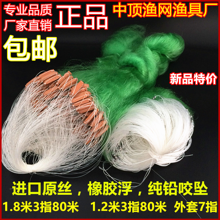 新品特價漁網進口綠絲網1.2米1.8米高加粗三層黏網絲網捕魚網掛網批發・進口・工廠・代買・代購