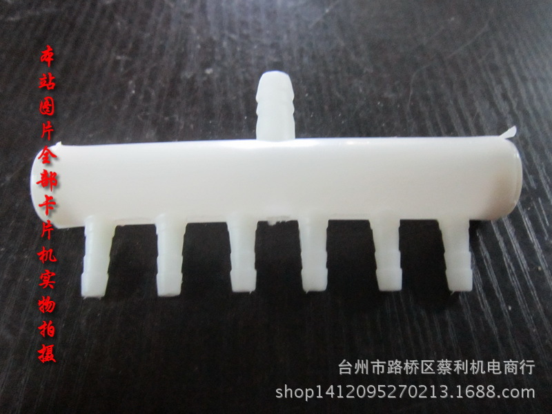 六頭塑料分配器，進氣外徑8MM，出氣外徑4MM批發・進口・工廠・代買・代購