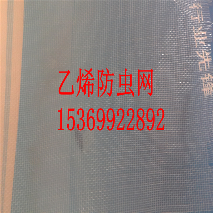 乙烯材質防蟲網 耐酸堿 抗腐蝕 透風安平華萊公司供應批發・進口・工廠・代買・代購