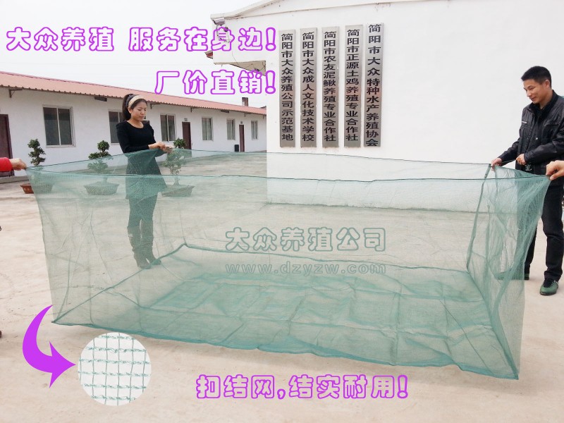 【廠價直銷】黃鱔網箱 黃鱔養殖網箱 6平方米 結實耐用 大眾養殖工廠,批發,進口,代購