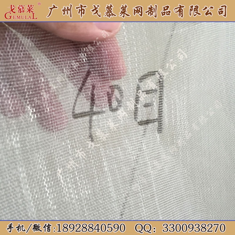 廠傢批發塑料防蟲網 40目防蟲網 農用大棚防蟲網 花盆墊底網批發・進口・工廠・代買・代購