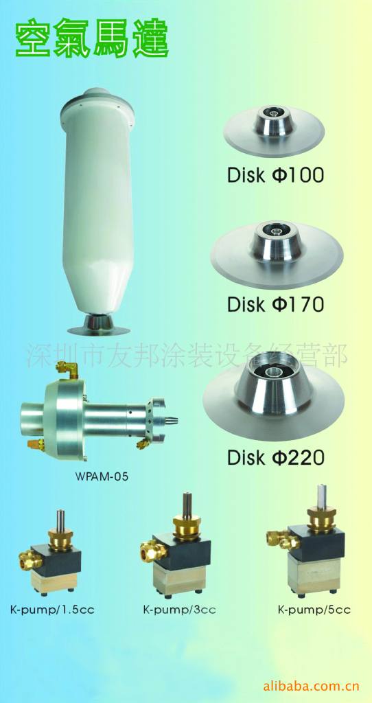 DISK靜電塗裝機批發・進口・工廠・代買・代購