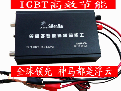 2015新款超音波逆變器 IGBT變頻電源 SM16000工廠,批發,進口,代購
