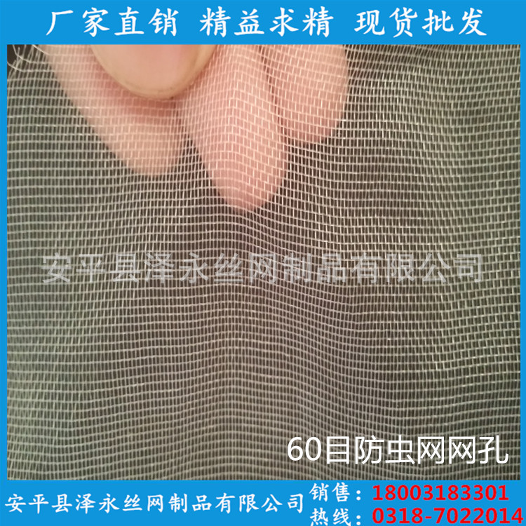 農業用60目蔬菜大棚用防蟲網60目防蟲網價格安平縣廠傢批發批發・進口・工廠・代買・代購