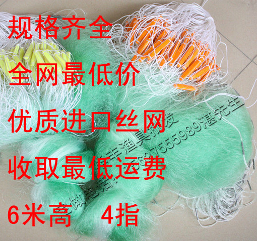 漁網 三層捕魚網 水庫絲網 黏網 海網 6米高4指90米長工廠,批發,進口,代購