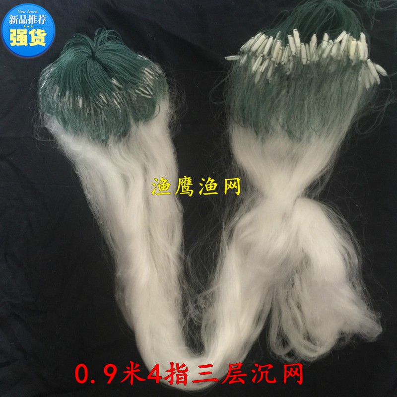 略加重小套0.9米高4指三層漁網（沉）鯽魚絲網黏網捕魚漁網批發・進口・工廠・代買・代購