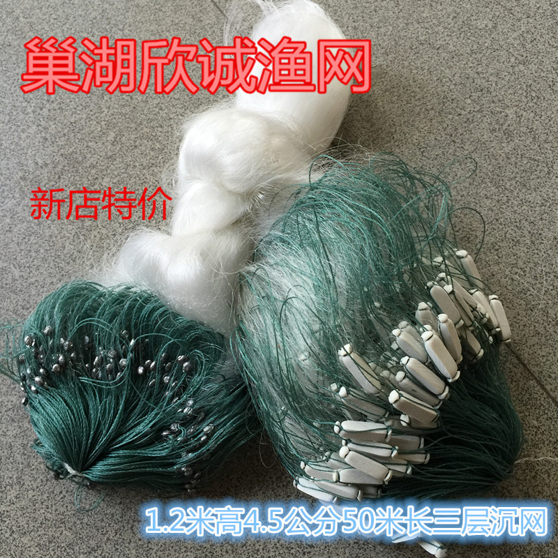 批發捕魚器三層漁網,一米二高4.5公分50米長三層黏網,捕魚網,絲網工廠,批發,進口,代購