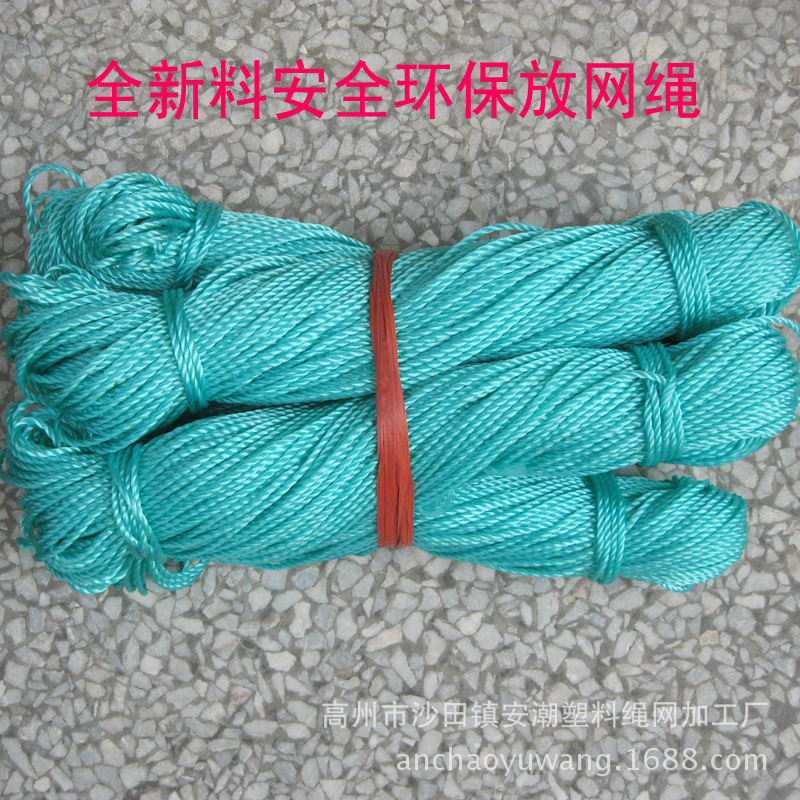 直徑約3.5毫米長65米左右加粗全新料膠絲漁網黏網放網繩絲網繩子批發・進口・工廠・代買・代購