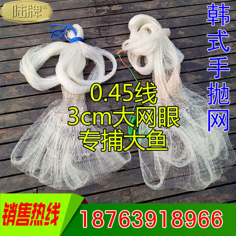 韓式手拋網 手拋網 撒網 手工撒網 3cm大網眼 易拋網 捕魚網 漁網工廠,批發,進口,代購