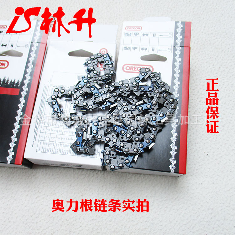 林升供應進口奧力根根雕打胚專用鋸鏈5012電鋸鏈條5016鏈條12寸批發・進口・工廠・代買・代購