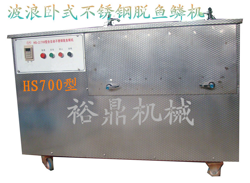 最新型鰱魚黑魚脫魚鱗機 魚鱗機廠傢直銷 700型脫魚鱗機G工廠,批發,進口,代購