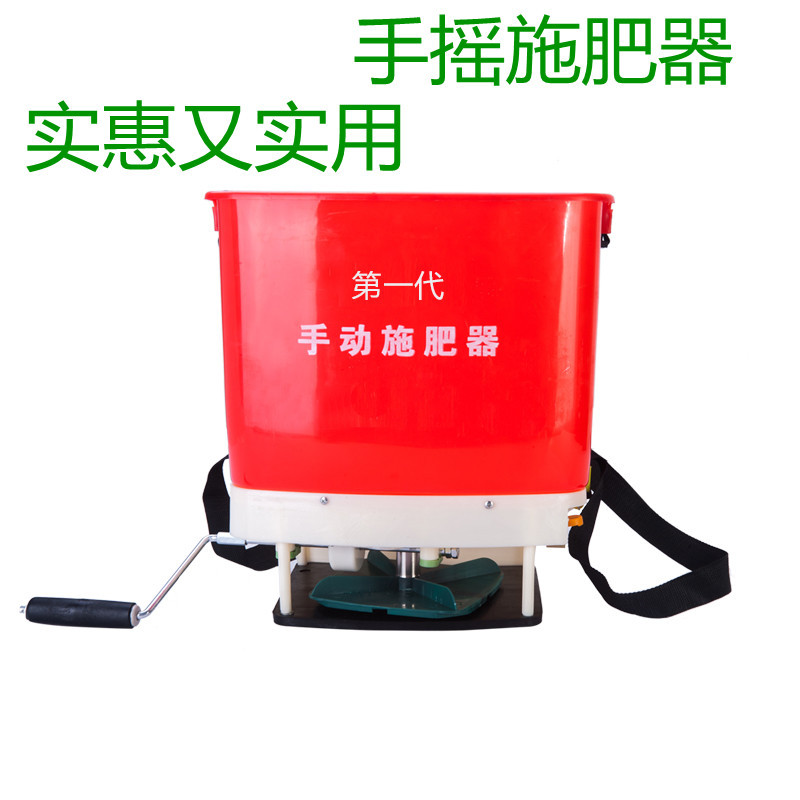 麥田揚肥器、手搖稻田撒肥器、農作物種子手動施肥器、種苗灑肥器工廠,批發,進口,代購