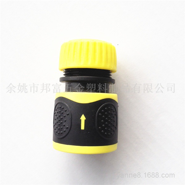 1/2快速接頭 水槍通水接頭 止水接頭 傢用水槍接頭 萬能接頭水槍批發・進口・工廠・代買・代購