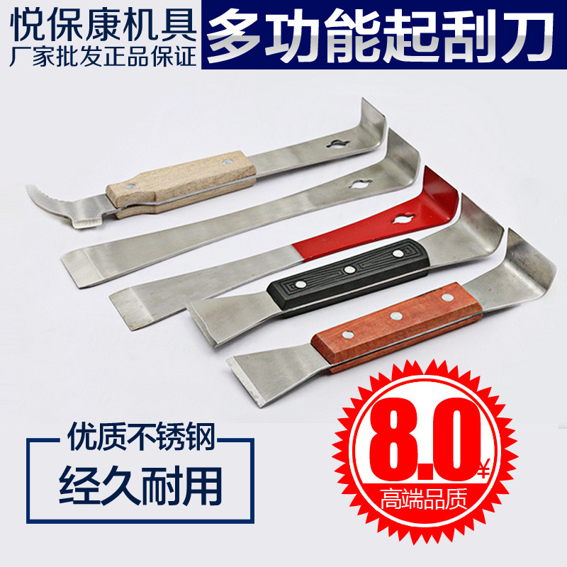 多用功能起刮刀 加厚起刮器 養蜂工具 蜂機具 優質不銹鋼起刮刀工廠,批發,進口,代購