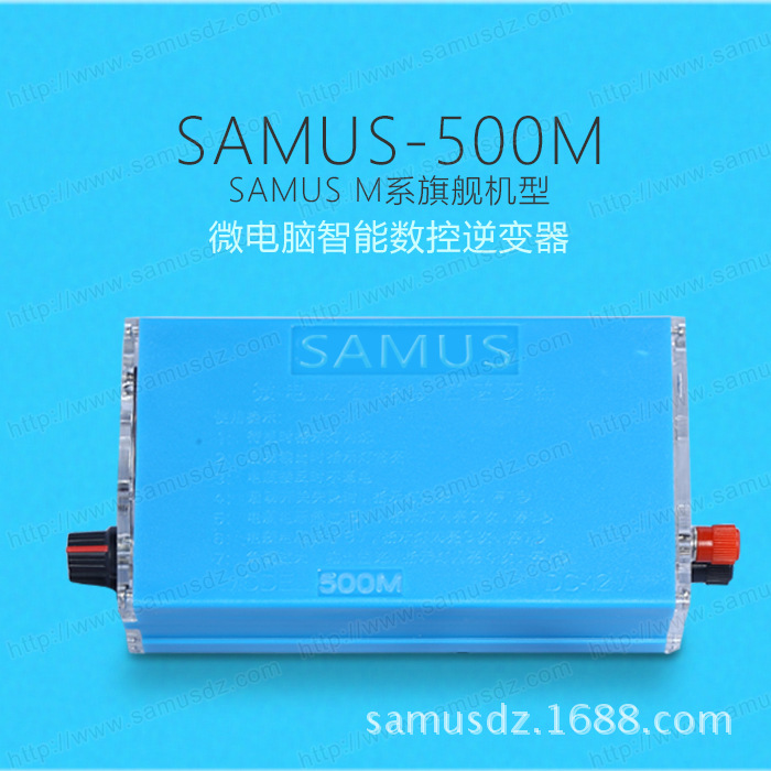 山姆斯500M逆變器機頭批發 超音波逆變器銷售 逆變升壓器套件批發・進口・工廠・代買・代購