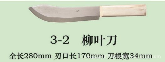 3-2橡膠切割刀具 柳葉刀可來樣定製加工廠傢直銷價格低批發・進口・工廠・代買・代購