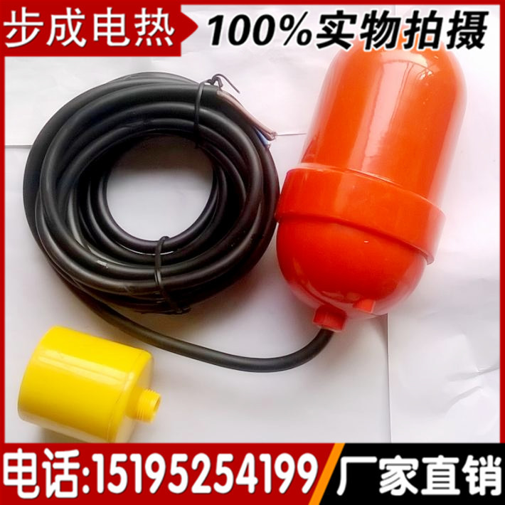 電纜式浮球液位開關-FQS-4 浮球液位控製器-重球-污水池專用浮球批發・進口・工廠・代買・代購