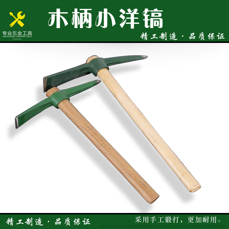 木柄翻砂十字鎬小鎬頭小洋鎬農用園林建築工具工兵鎬工廠,批發,進口,代購