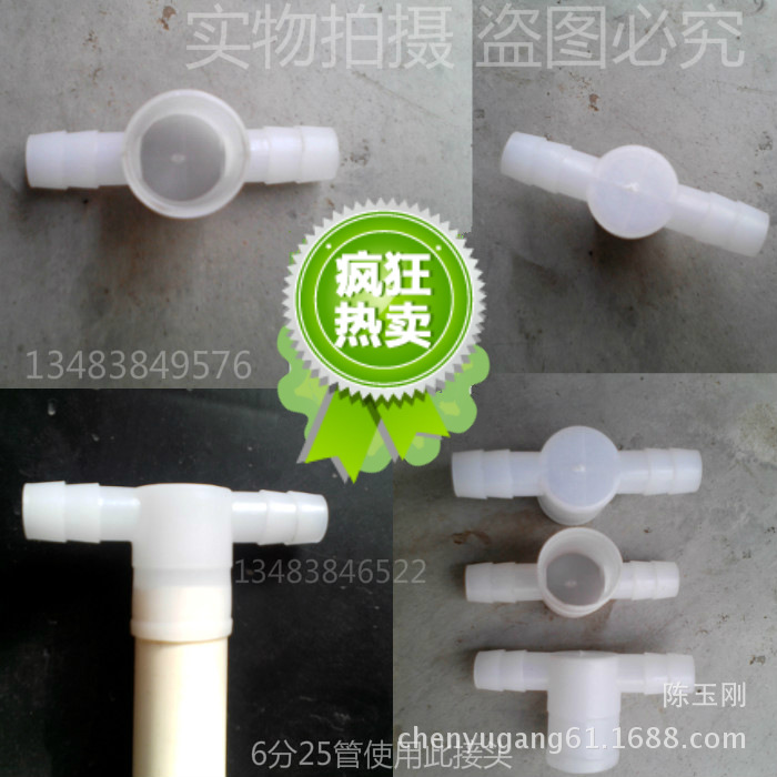 接頭25變10雙頭25變14雙頭單頭轉變粗變細6分變10軟管養殖養雞工廠,批發,進口,代購