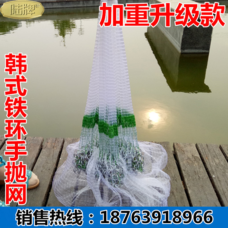 撒網 韓式手拋網 手拋網 易撒網 漁網 易拋網 手撒網 捕魚網 旋網批發・進口・工廠・代買・代購