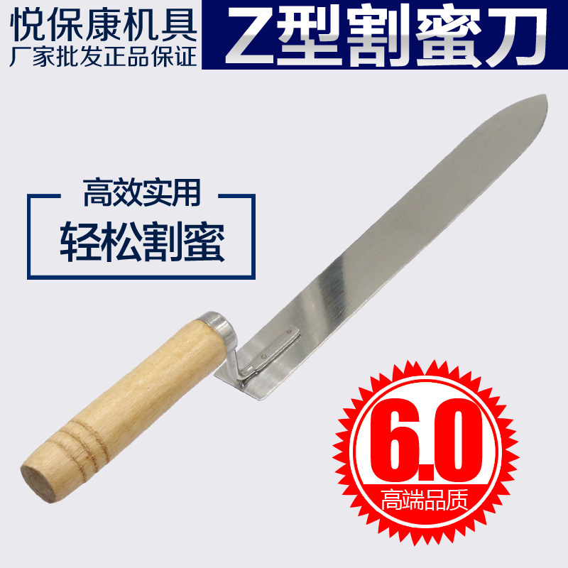 養蜂工具 不銹鋼割蜜刀 優質z型割蜜刀 蜂具 批發蜂具養蜂工具工廠,批發,進口,代購