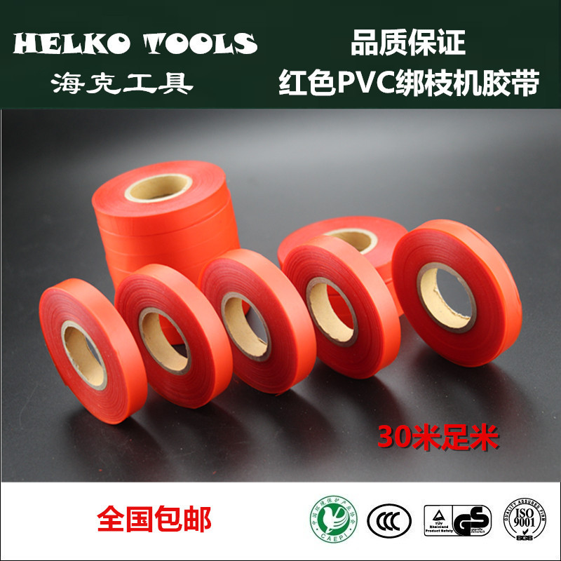 臺幫手葡萄蕃茄黃瓜綁枝機專用紅色膠帶環保 韌性強 不易斷工廠,批發,進口,代購