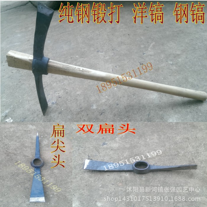 農用工具純鋼鍛打 洋鎬 鋼鎬 羊鎬 鋼镢 鎬頭 大小號羊鎬帶柄羊鎬工廠,批發,進口,代購