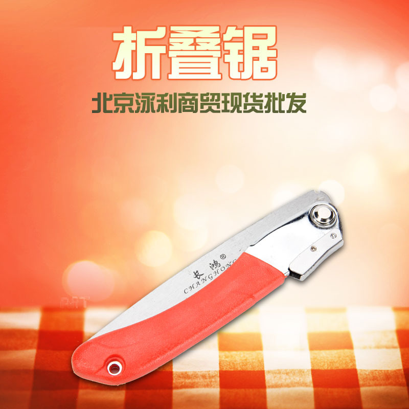 廠傢直銷折疊鋸 安全耐用手動折疊鋸 多功能木工鋸子鐵炮子批發工廠,批發,進口,代購