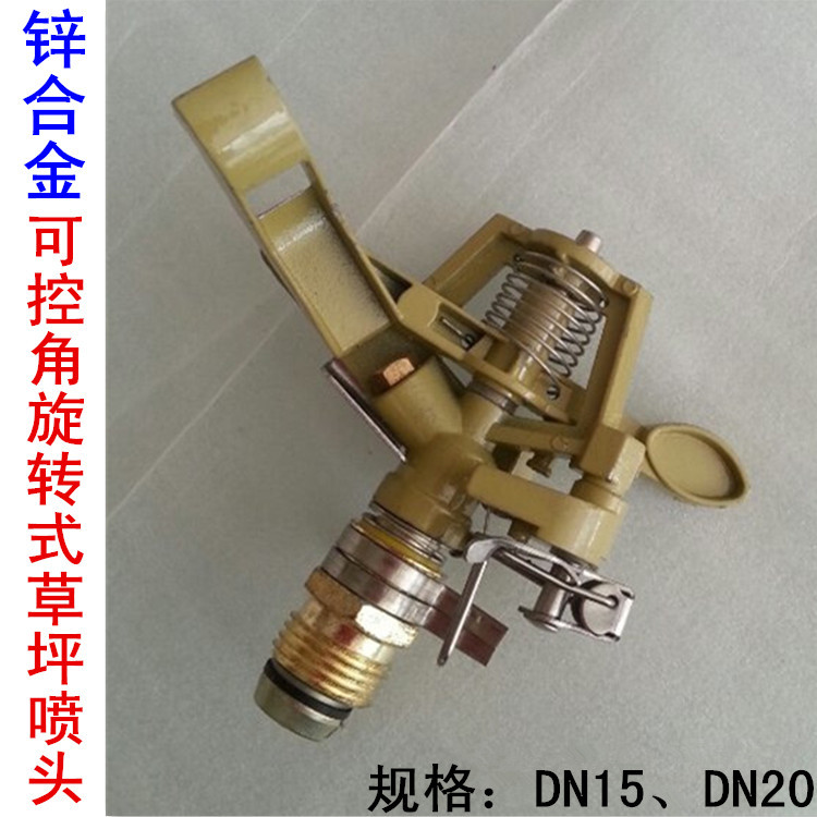 廠傢批發4分6分優質合金可控角旋轉式園林綠化灌溉草坪噴灑噴頭批發・進口・工廠・代買・代購