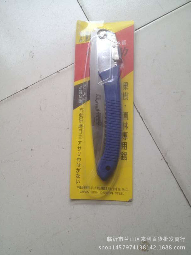 包郵批發手鋸折疊手鋸手工具木工鋸果樹園林專用修剪設備工廠,批發,進口,代購