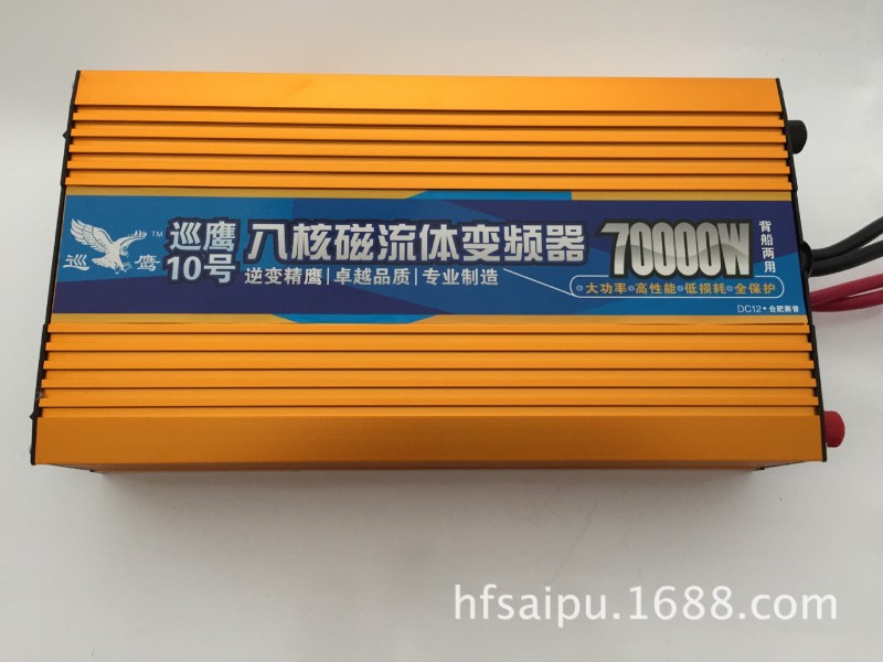 新款巡鷹10號逆變器 逆變電源 背船兩用 70000W 24隻大管批發・進口・工廠・代買・代購