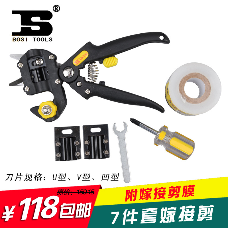 波斯工具 嫁接器果樹嫁接機 嫁接工具 嫁接剪 嫁接刀 苗木嫁接器批發・進口・工廠・代買・代購