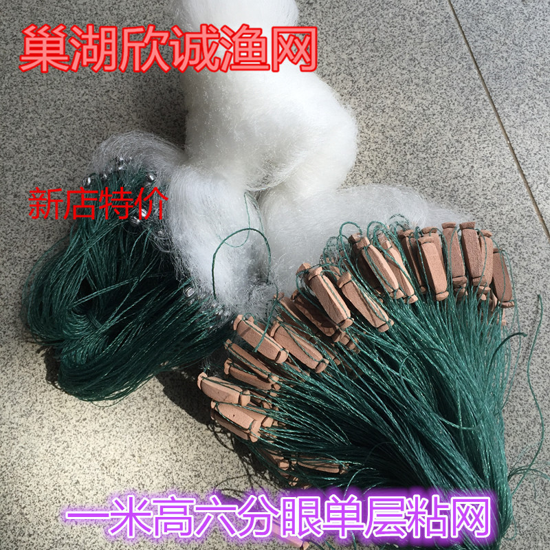 爆款直銷捕魚器一米高六分眼單片沉網,黏網,白條捕魚網,一條代發工廠,批發,進口,代購
