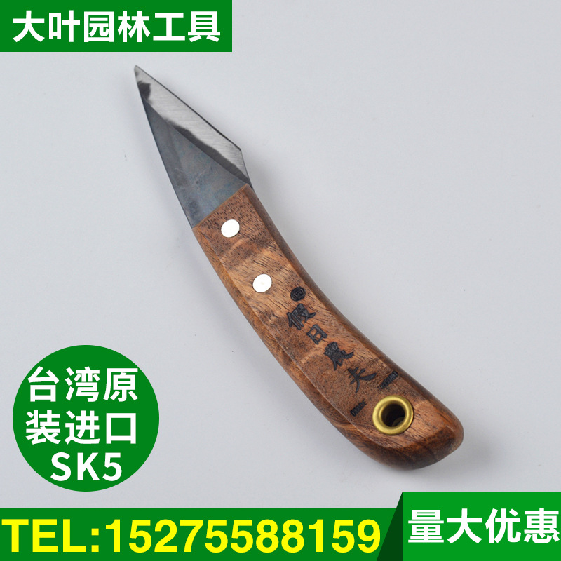 批發園林工具 進口SK5手動削刀接芽刀 厚實鋒利果樹苗木嫁接刀批發・進口・工廠・代買・代購
