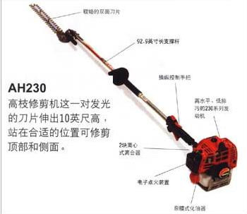 新大華Shindaiwa修剪機AH230綠籬機 寬帶綠籬機批發・進口・工廠・代買・代購