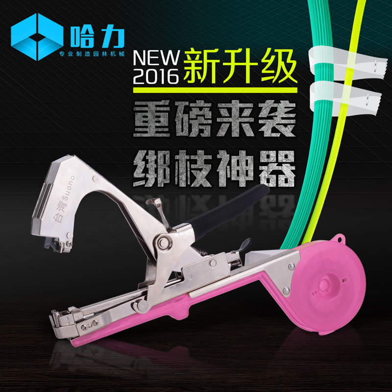哈力綁枝機綁蔓機 葡萄西紅柿綁蔓器藤蔓綁蔓槍工廠,批發,進口,代購