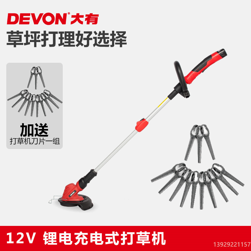 DEVON大有割草機充電式打草機草坪除草機剪草機鋰電電動工具4311工廠,批發,進口,代購