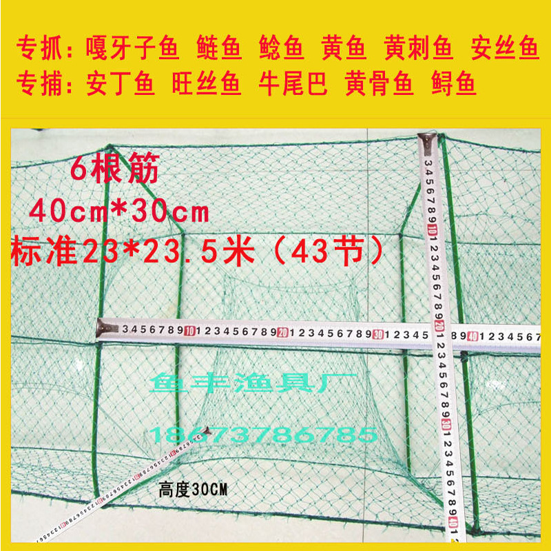 供應地4根筋 30*40 43節）、漁具用品籠（可來樣加工定做）批發・進口・工廠・代買・代購