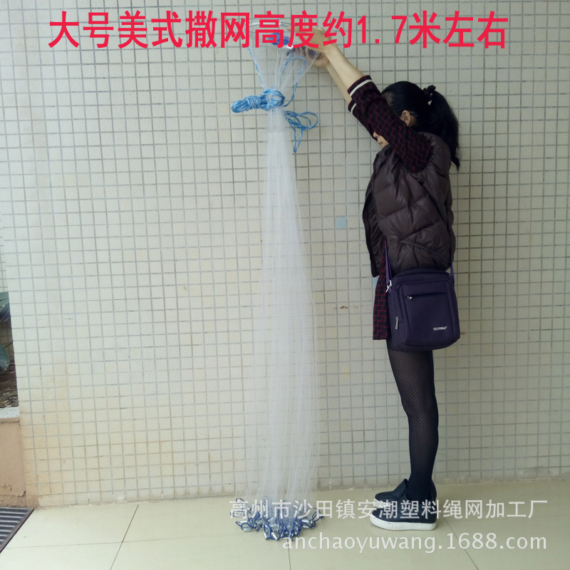 高州安潮漁網廠大號美式撒網手拋網漁網廠傢批發批發・進口・工廠・代買・代購