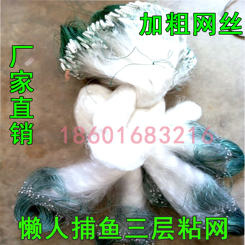 單層黏網懶人捕魚網鯽魚鯉魚甲魚水上遊旋轉抓魚網批發・進口・工廠・代買・代購