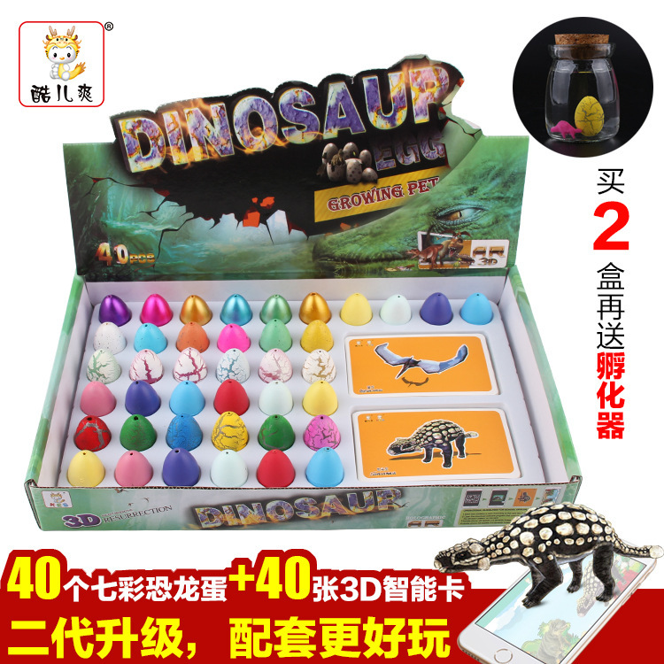 義烏三泡泡水膨脹玩具創意新奇恐龍孵化蛋+智能AR卡 學生玩具批發工廠,批發,進口,代購