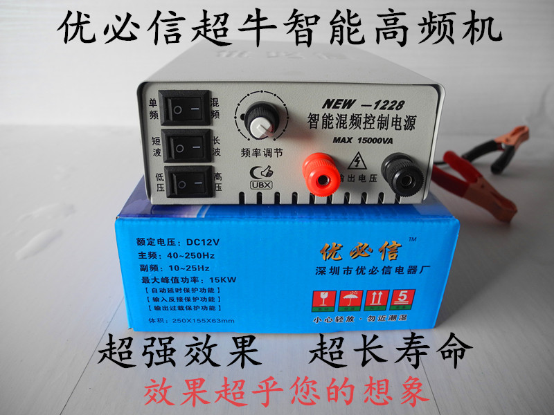 優必信1228/1229/15000w電子變壓器12V大功率逆變器升壓器配件批發・進口・工廠・代買・代購