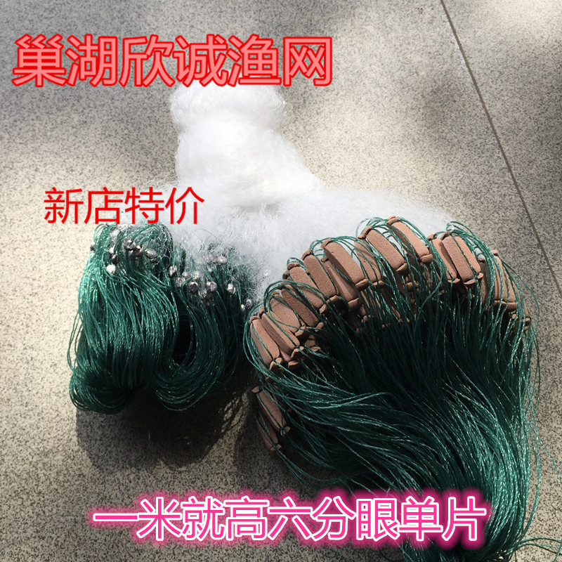 廠傢直銷捕魚器一米一高六分眼單片白條魚網漁網50米長沉網白條魚批發・進口・工廠・代買・代購