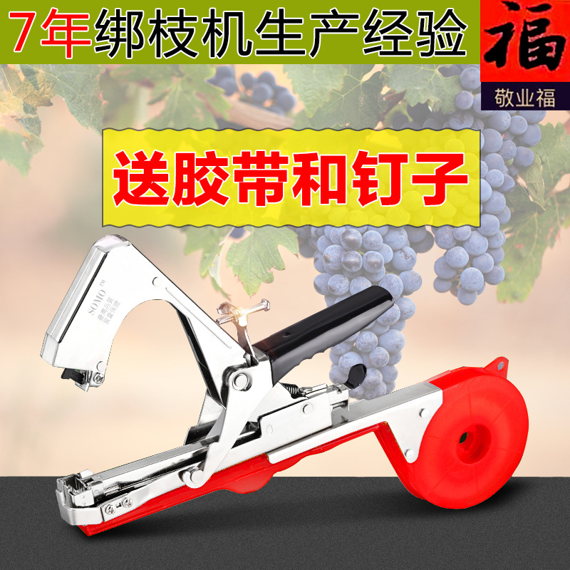 黃瓜綁枝機 葡萄綁枝機 綁蔓槍綁藤機綁蔓器 番茄綁枝機 高品質批發・進口・工廠・代買・代購