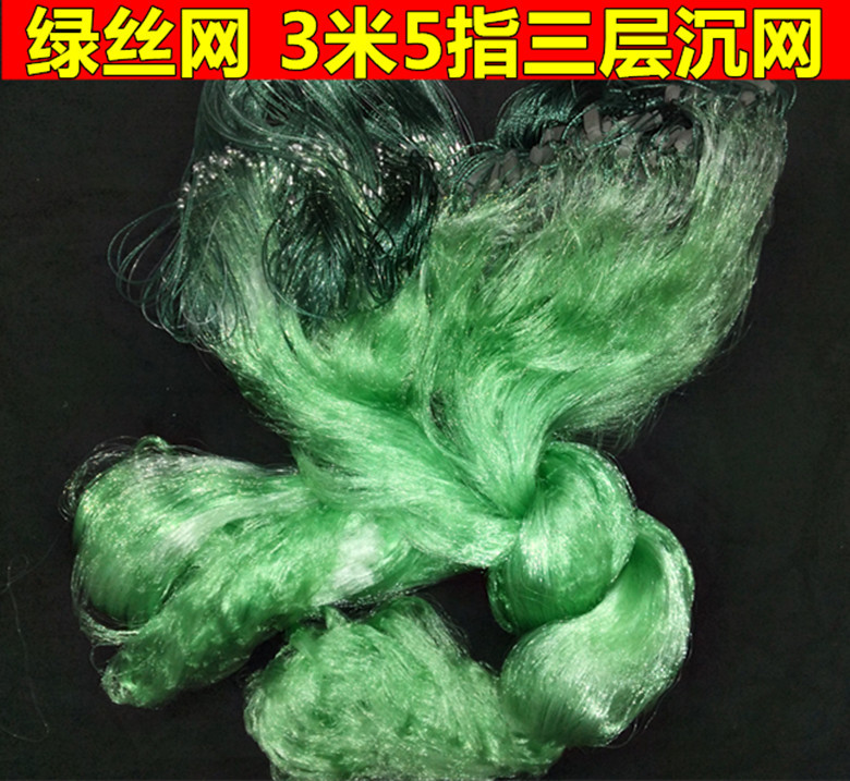綠絲漁網 3米高5指100米三層沉網捕魚網 加工 批發 黏網廠批發・進口・工廠・代買・代購