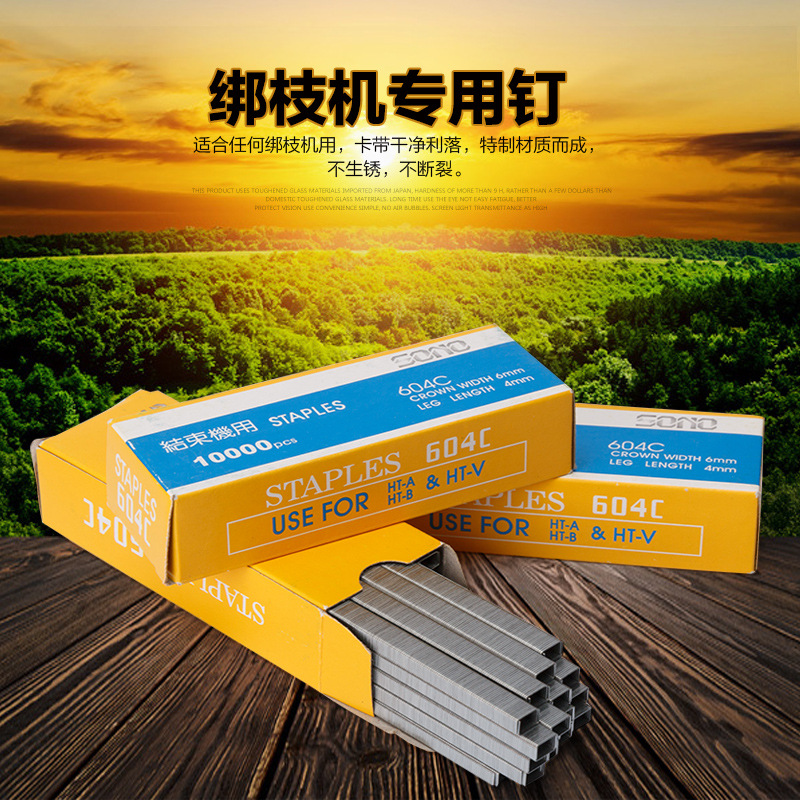 葡萄綁枝機釘西紅柿綁蔓槍綁蔓機針結束機專用釘子604C一盒1萬個工廠,批發,進口,代購